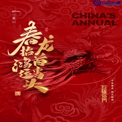 二月二日春雨晴，草芽菜甲一時(shí)生