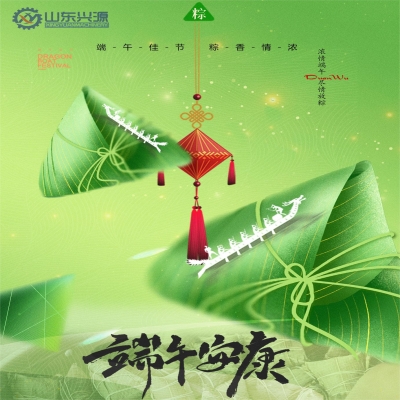 逐夢前行，“粽”行五州！