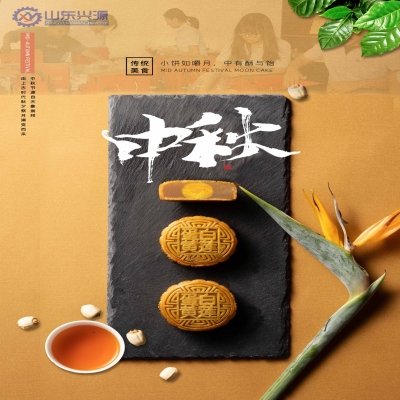 【中秋節(jié)】遙之愿，誠(chéng)與君念，國(guó)興家和，月圓人安